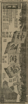 Taiwanese newspaper advertisement