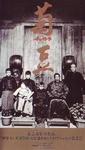 Japanese video cover.