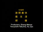Opening Credit