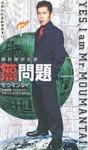 Japanese video cover.