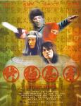 LETHAL NINJA international poster