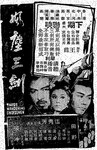 Wah Kiu Yat Po (10-20-1968)