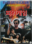 Korean poster