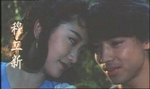 Left: Ng Sai-Mei as Xiao Yu<BR>
Right: Muk Laap-San as Leng Xiao-fei