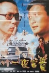 Mainland poster with different crew credited.