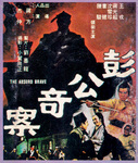 Scanned from an old HK bootleg video tape.