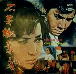 OST