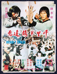 original movie poster