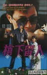 Korean poster