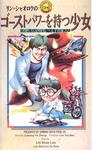 Japanese video cover.