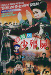 Korean poster