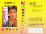 Mainland VHS