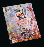 original Chinese triple pressbook<br>covering all three Super Rider movies; back