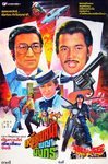 Thai movie poster