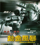VCD Sleeve