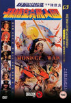 Dragon DVD Cover