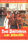 German mini poster