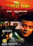 Tai Seng VHS cover