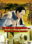 DVD Cover (Part 1)