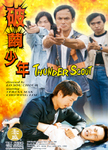 Tai Seng VHS cover