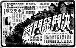Hong Kong newspaper advertisement