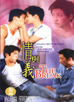 Tai Seng VHS cover