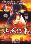 Guangzhou Beauty Culture DVD Cover (no subtitles)