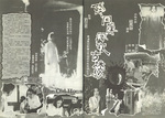 "Cinemart" magazine - August 1977