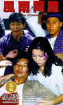 Tai Seng VHS cover