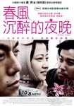 Taiwan poster