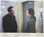 Tian Cheng-Ren & Xiao Xiong