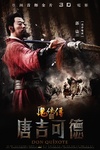 Guo Tao