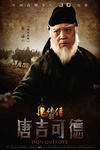 Paul Chun