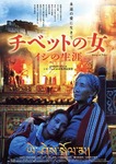 Japanese Poster