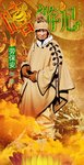 Sun Xing