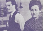 Ko Chun-Hsiung & Li Hsiang