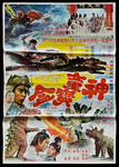original movie poster