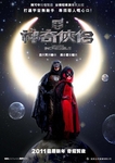 Hong Kong poster