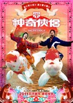 Mainland poster