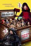 Mainland poster