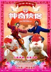 Hong Kong poster