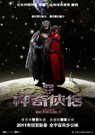 Mainland poster