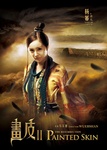 Yang Mei