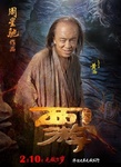 Huang Bo