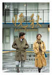Mainland poster