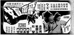 Hong Kong newspaper advertisement