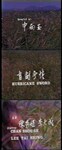 HK VHS credits, listing director and two actors twice under different names and different font style (see chin./eng. credits in red color)