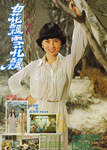 "Cinemart" magazine - August 1977