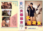 Lover and Killer (1987)