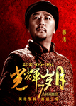 Guo Tao